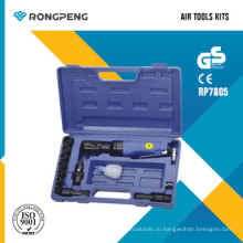 Воздушные наборы инструментов Rongpeng RP7805